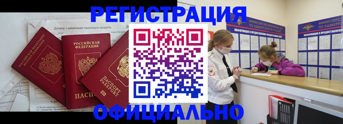 прописка от собственника в Александровске-Сахалинском