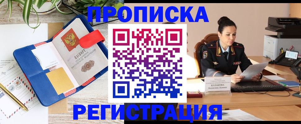 временная регистрация госуслуги в Александровске-Сахалинском