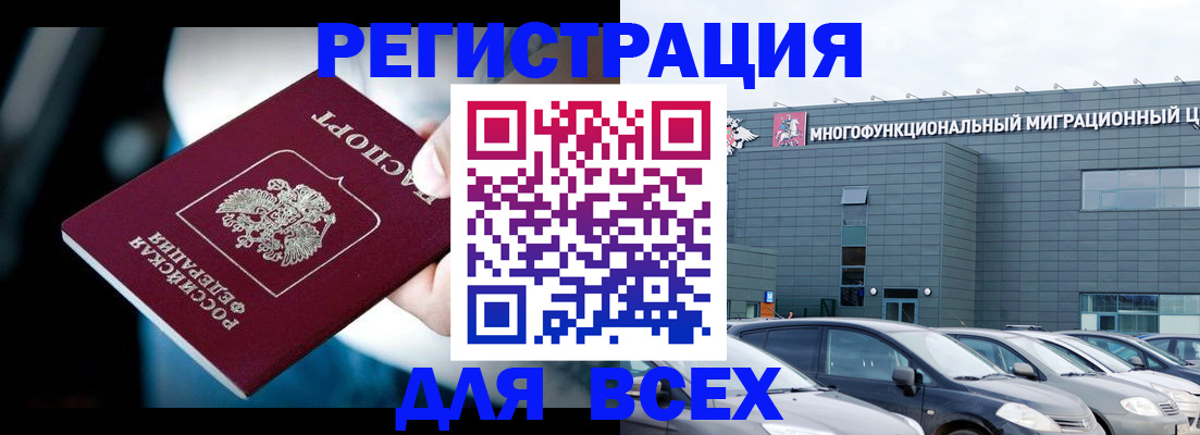 временная регистрация в Александровске-Сахалинском