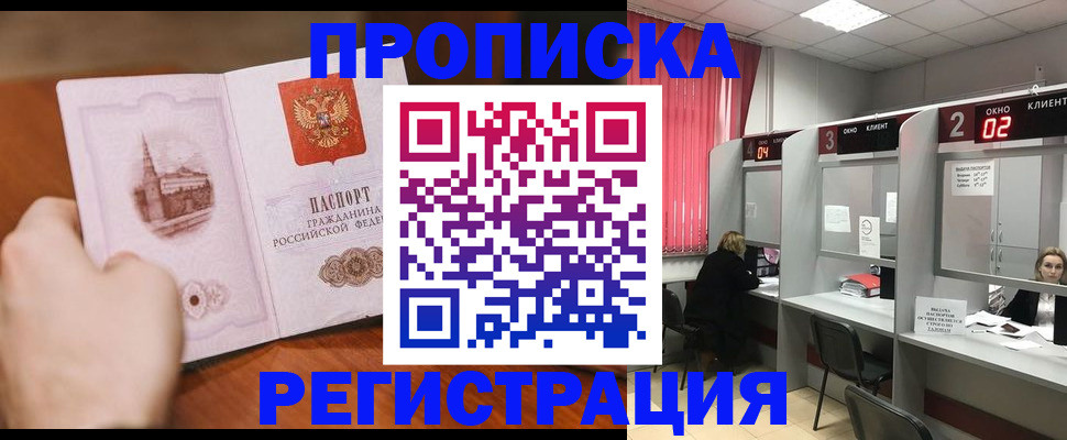 временная регистрация для школы в Александровске-Сахалинском