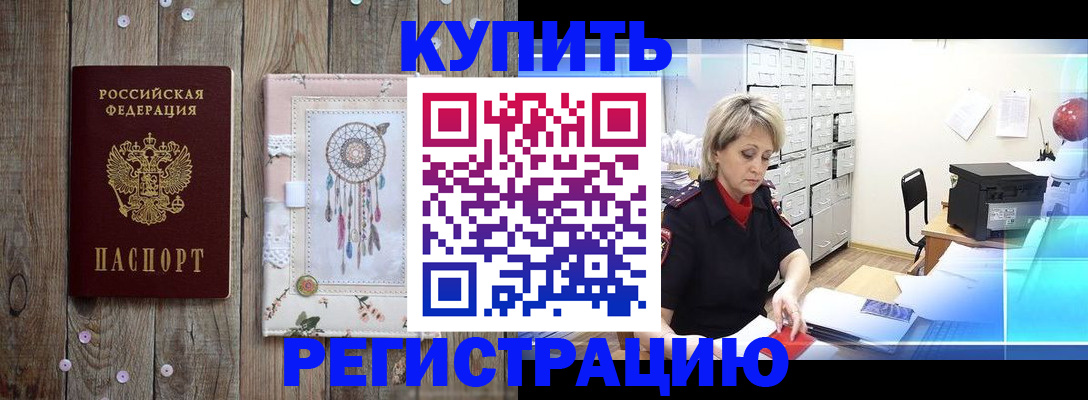 прописка в Александровске-Сахалинском
