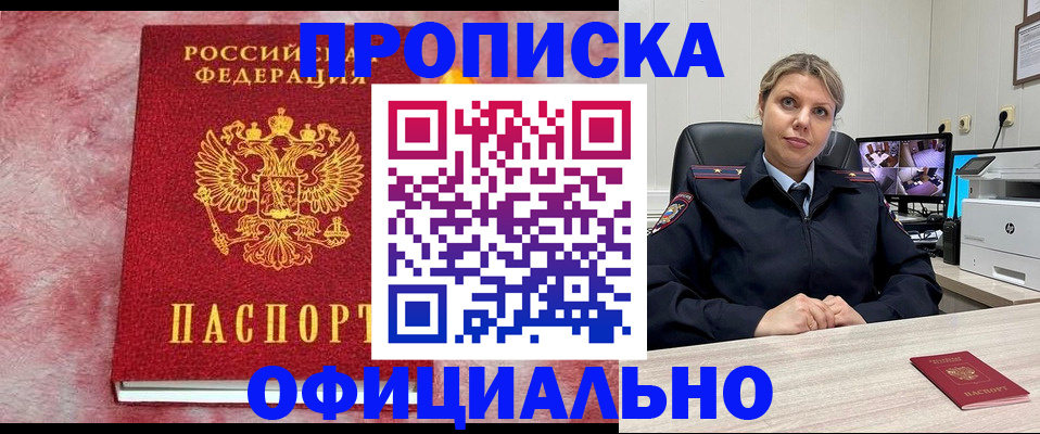 временная регистрация поиск в Александровске-Сахалинском